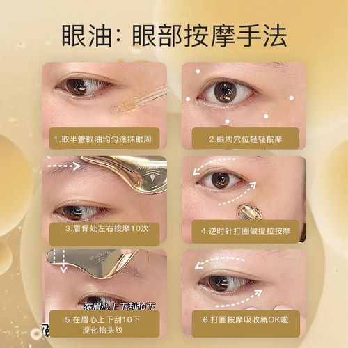【官方正品】天露芬面部赋活油眼部抗皱精华油滋润保湿护肤油淡纹 - 图3
