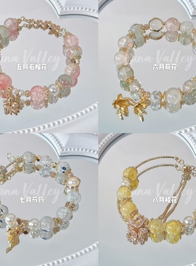 Luna Valley｜十二花神系列 原创设计琉璃珠手链