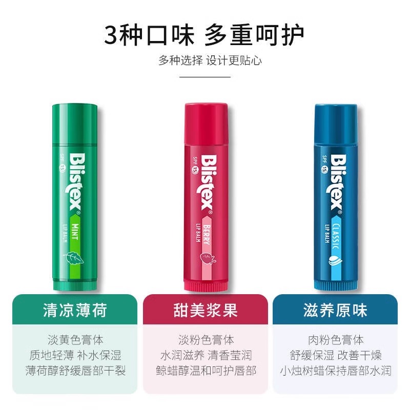 美国BLISTEX百蕾适润唇膏清凉薄荷小蓝罐碧唇女保湿滋润男士冬季