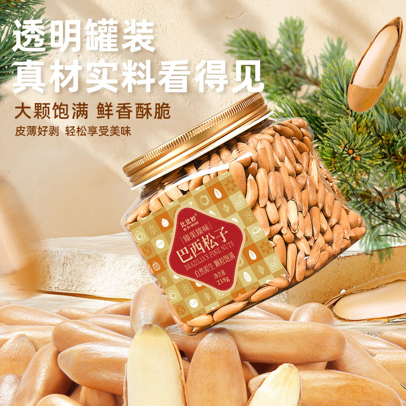 比比妙巴西松子大颗粒手剥松子长粒松子新货健康坚果零食罐装,淘宝优惠券,粉丝福利购,淘宝优惠卷