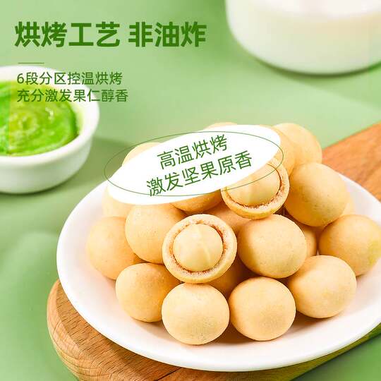 比比妙芥末味脆皮夏威夷果仁休闲零食干果零食独立小包装姆山平替