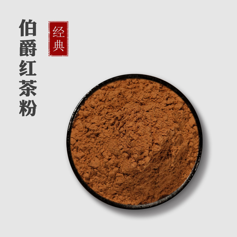 伯爵红茶粉500g原叶研磨茶粉私房烘焙瑞士卷蛋糕奶茶奶盖商用原料