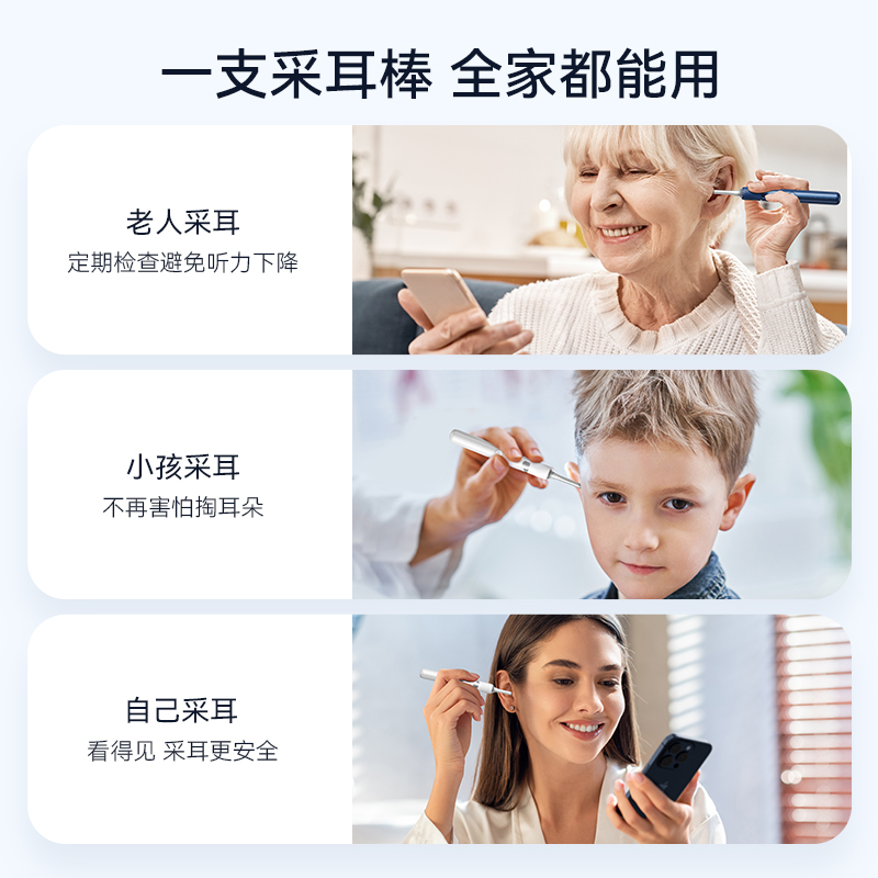 素诺高清可视挖耳勺智能掏耳朵神器带镊子发光专业采耳仪儿童家用