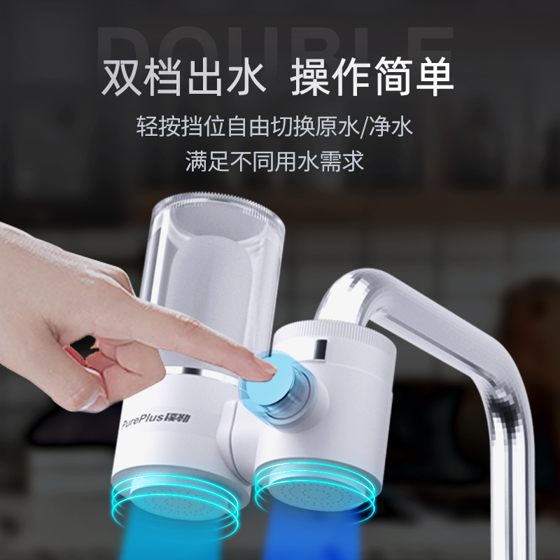 璞勒水龙头过滤器家用通用除氯滤水前置厨房自来水净水器陶瓷滤芯