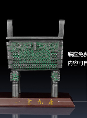 纯铜青铜器父戊鼎摆件铜鼎青铜鼎摆件办公室鼎装饰品家居铜鼎礼品