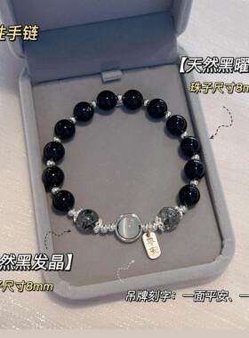 黑曜石转运珠水晶手链女轻奢小众