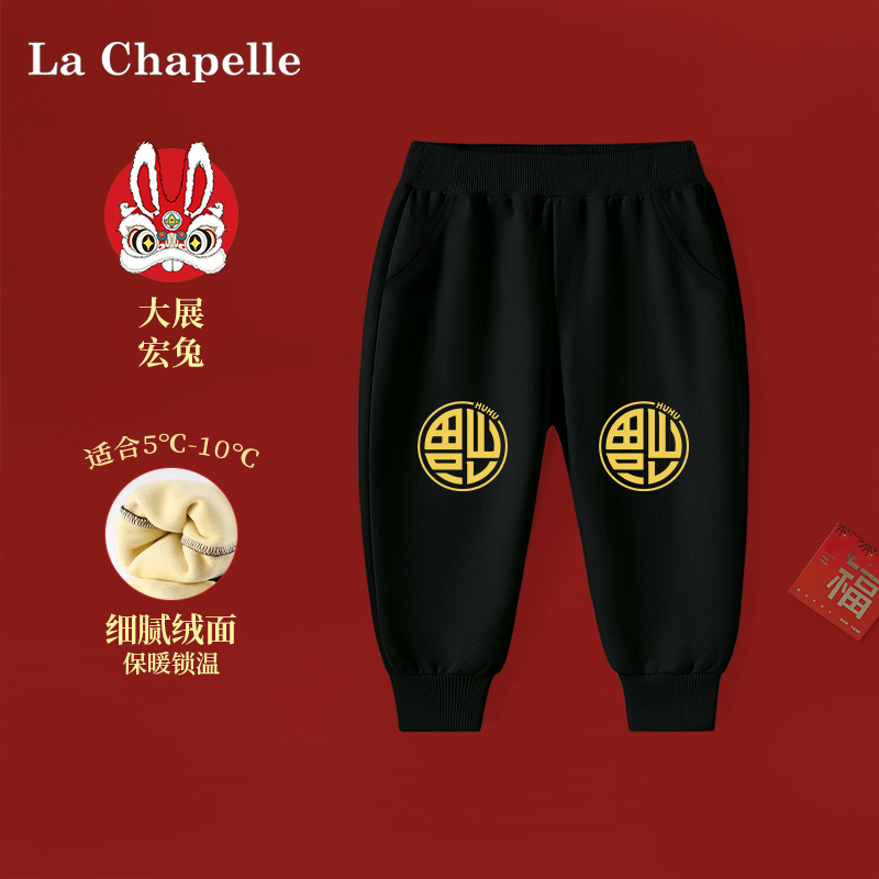 La Chapelle 拉夏贝尔 国潮宝宝加绒运动裤（80~130码）多色