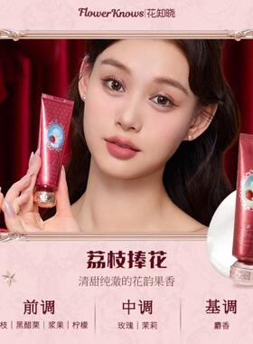 花知晓草莓丘比特香氛护手霜滋润