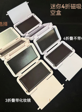 3打印小鼻嘎自组眼影盒