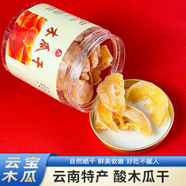 Yunnan specialic acid papaya dried fruit dry healthy snacks fresh tender red heart papaya candied candied fruit preserved