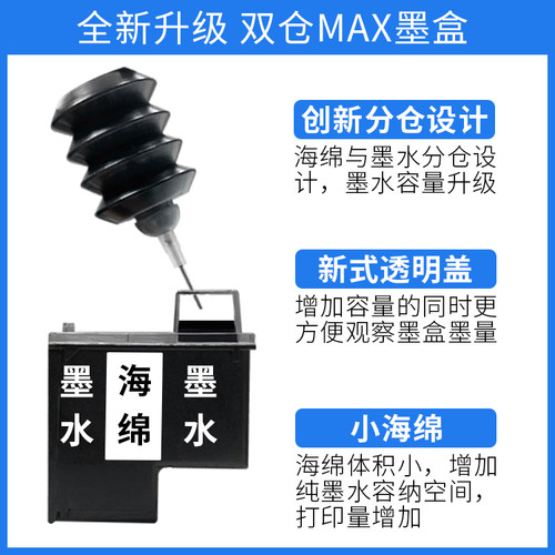 适用惠普305墨盒HP DeskJet 2710 2320 2720 2620 打印机墨盒连喷连供xl黑色彩色可加墨大容量 - 图2