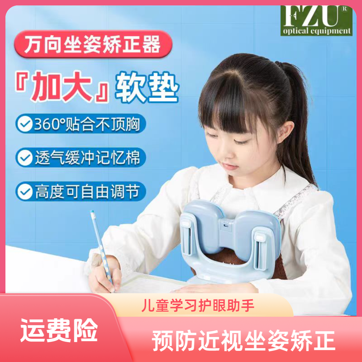 写字姿势坐姿矫正器小学生桌面款护眼补光灯防近视防低头神器儿童学习书桌座椅书写作业抬头防驼背坐直视力架,淘宝优惠券,粉丝福利购,淘宝优惠卷