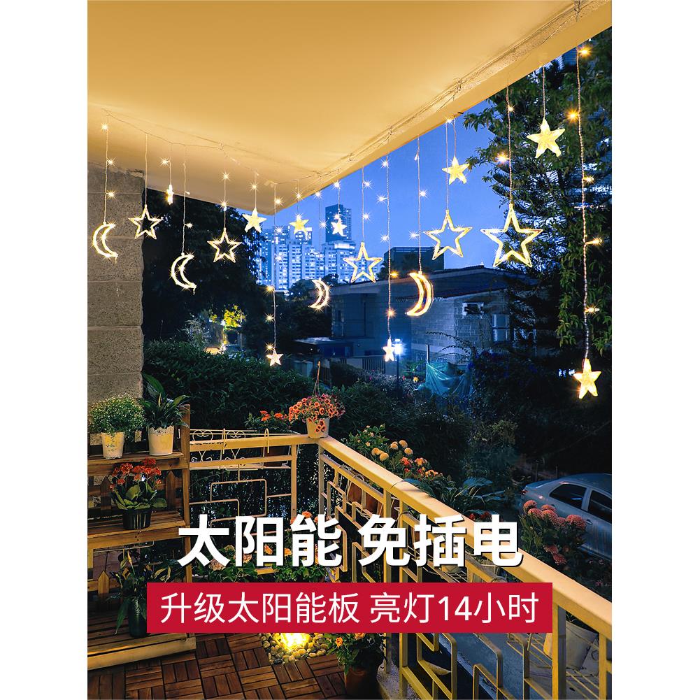 户外吊灯防水太阳能庭院灯室外阳台气氛灯露天台花园装饰星星灯串 - 图2