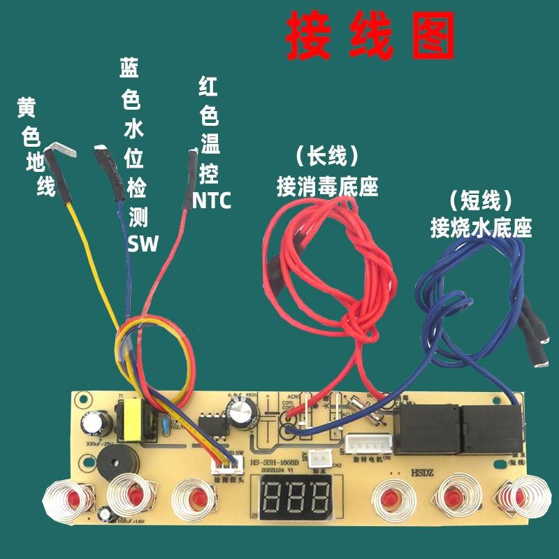 自动上水壶主板泡茶炉5/6键4位线 线路板茶吧机配件快煮壶维修线 - 图2