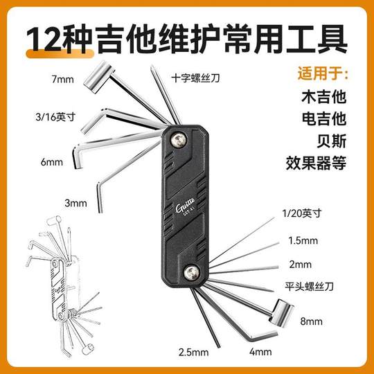 Guitto multifunctional guitar adjustment tool folk electric guitar bass repair special hexagonal wrench