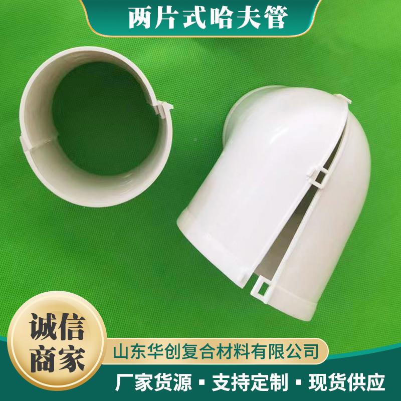 PVC哈 夫02管两片 电力恢复保护哈弗管桥梁管绳保索外护哈夫管 - 图0