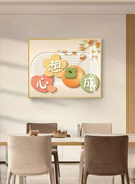 平安喜乐电表箱装饰画免打孔多媒体配电箱盖板挂画电闸箱遮挡壁画