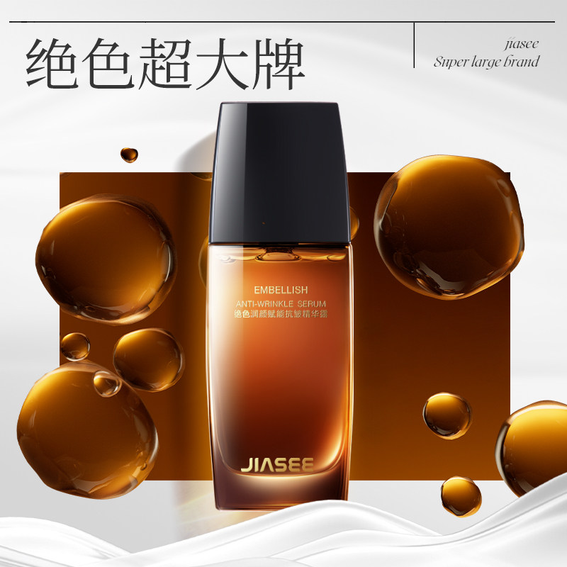 绝色润颜赋能抗皱50ml抗老精华露 绝色化妆品液态精华