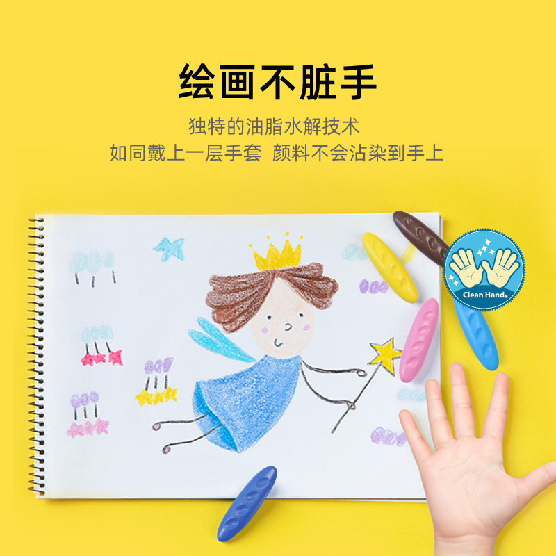 花生飞侠花生儿童蜡笔安全无毒水溶性婴儿宝宝画笔12/24色绘画套装幼儿园油画棒宝宝腊笔不脏手可水洗