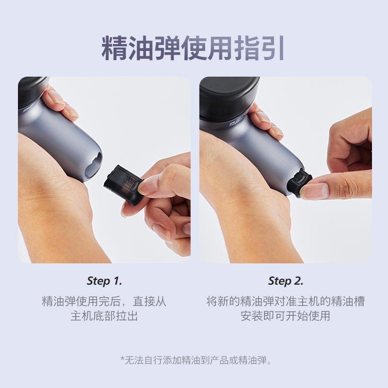 飞利浦梳护合一滋养润发防断养护磁吸精油弹三个装适用于PPM5301H