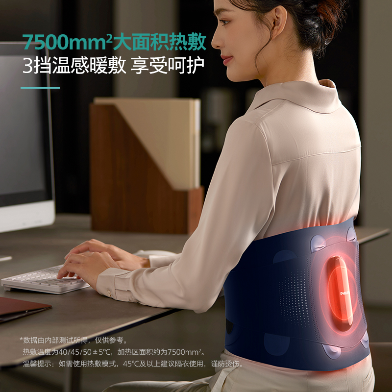 飞利浦腰部按摩器暖腰带震动加热腰疼腹痛神器腰椎按摩仪送礼礼物