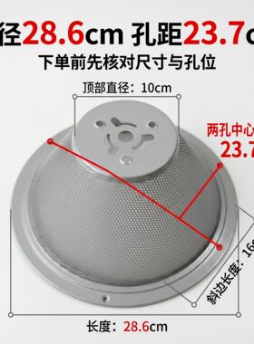 万和百尊通用高效圆形滤网