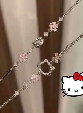 可爱三丽鸥hellokitty粉钻樱花手链女轻奢高颜值轻奢闺蜜学生时尚