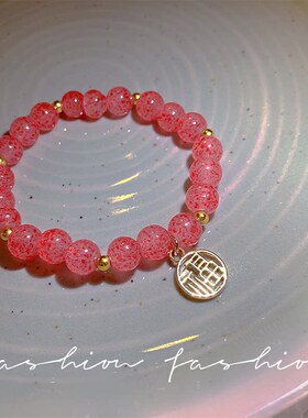 福牌串珠仿草莓晶手链ins时尚小众网红百搭好运甜美轻奢手串学生