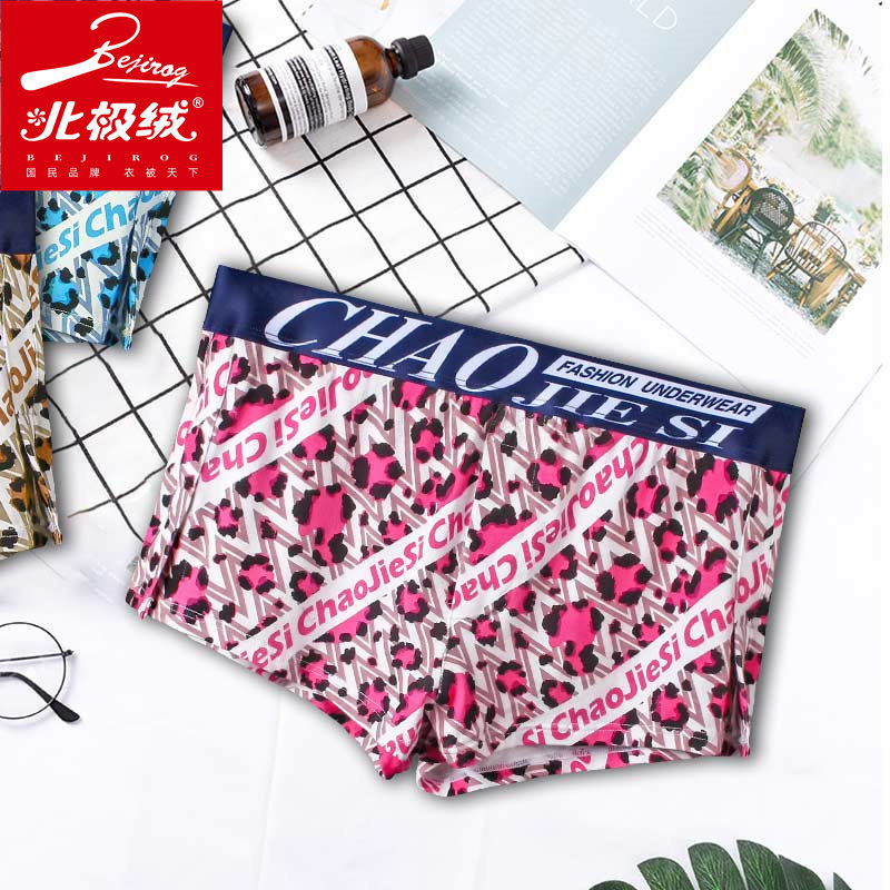 北极绒男平角裤夏季青年运动感短裤 北极绒千汇男平角内裤