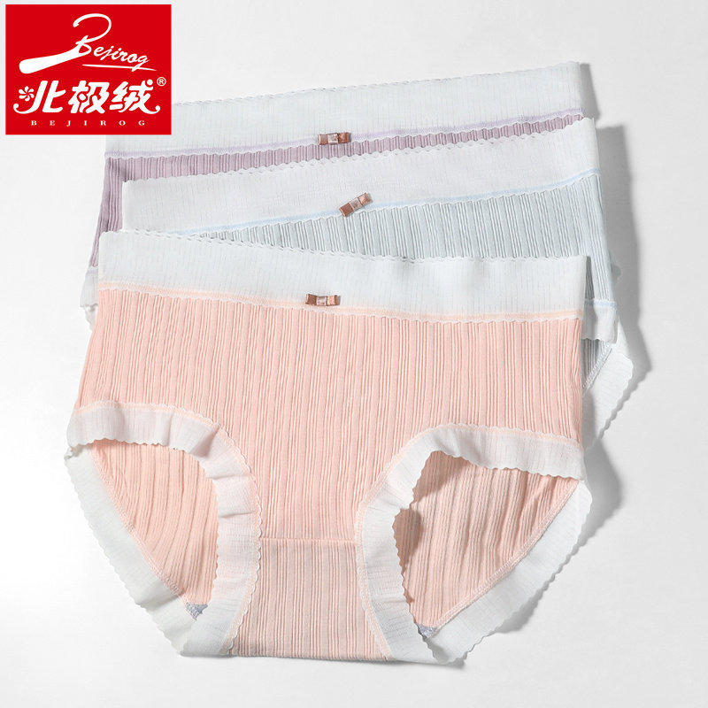  北极绒千汇女三角裤