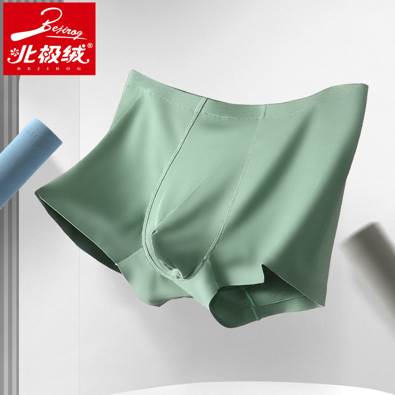 北极绒50支莫代尔男士3条装平角裤 北极绒千汇男平角内裤