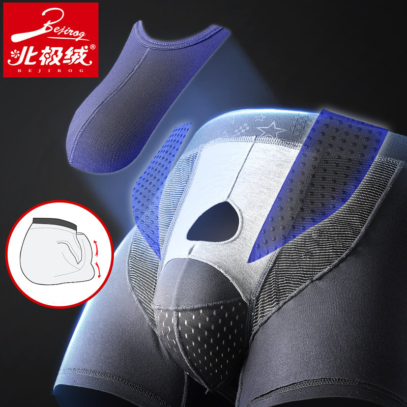 北极绒男士枪弹式分离英国卫裤内裤 北极绒千汇男平角内裤