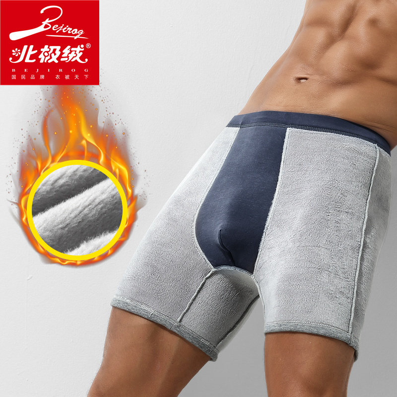 北极绒男士加绒加厚中老年四角裤 北极绒千汇男平角内裤