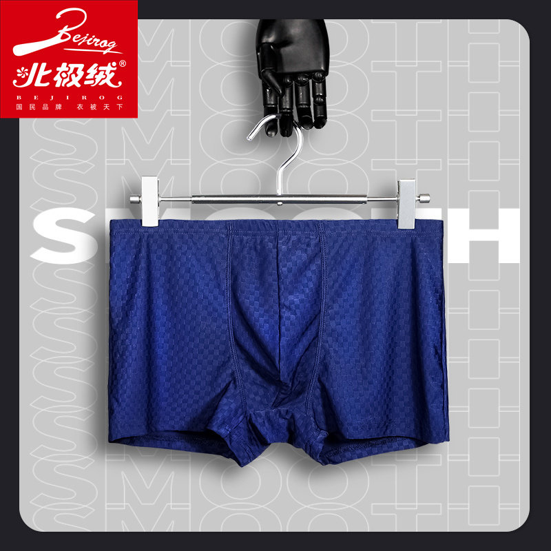 北极绒3条冰丝男士平角头四角裤头 北极绒千汇男平角内裤