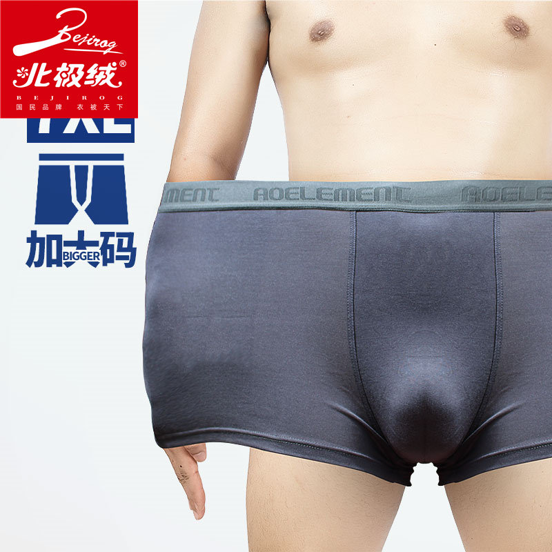 北极绒男士加肥加大码宽松四角裤衩 北极绒千汇男平角内裤