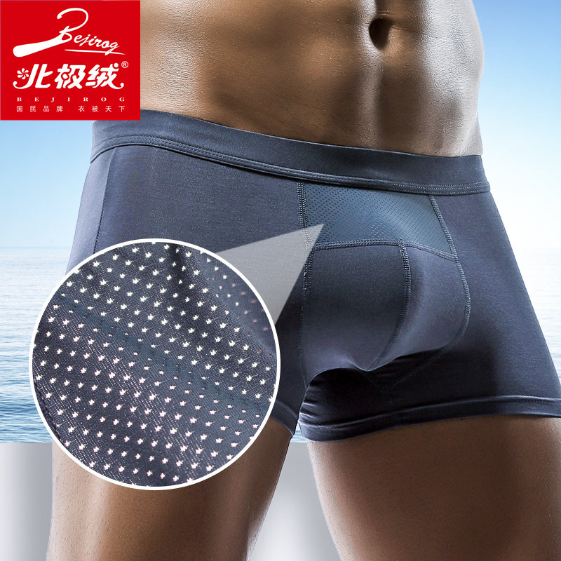 北极绒枪弹式分离男阴囊托平角裤 北极绒千汇男平角内裤