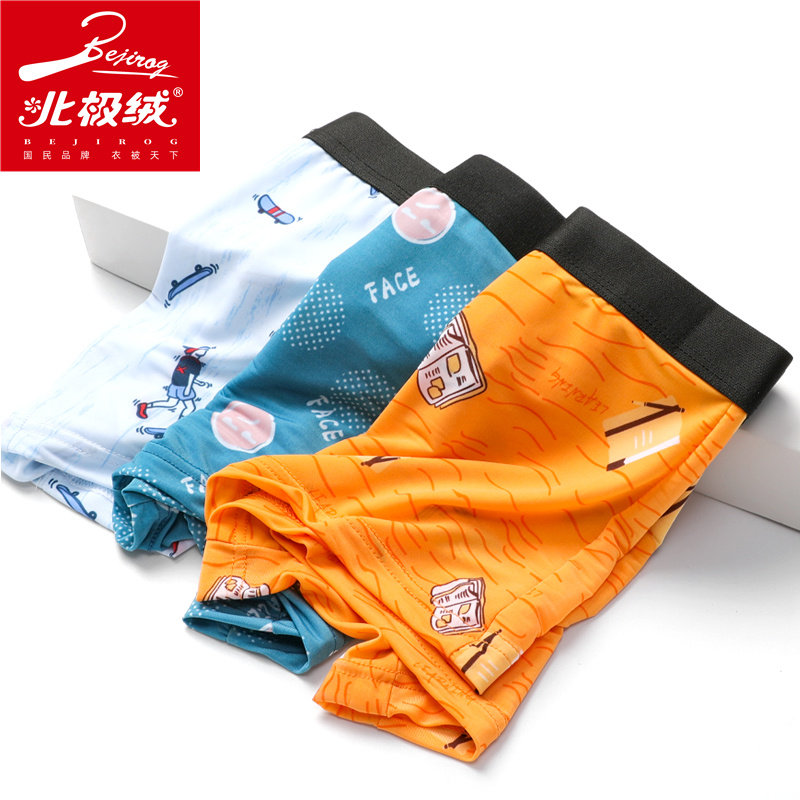 北极绒男冰丝夏季青年薄透气底裤衩 北极绒千汇男平角内裤