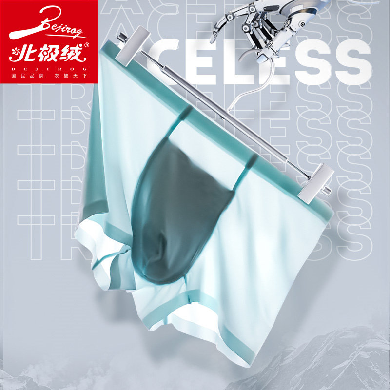 北极绒男平角裤冰丝无痕四角头短裤 北极绒千汇男平角内裤