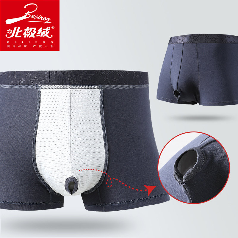 北极绒男士包皮枪弹式分离阻复短裤 北极绒千汇男平角内裤