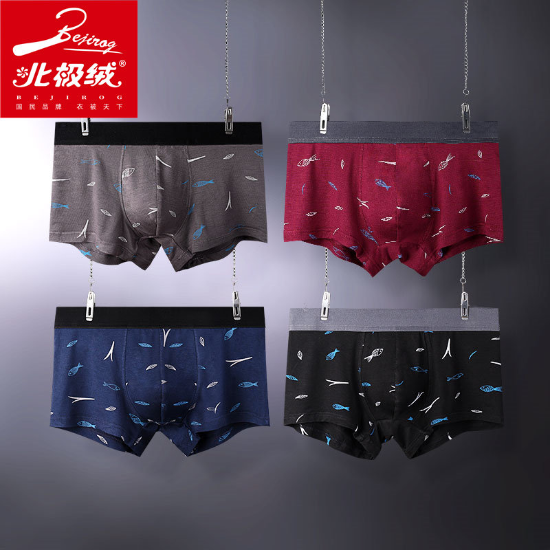 北极绒4条装男士潮感夏季短平角裤 北极绒千汇男平角内裤