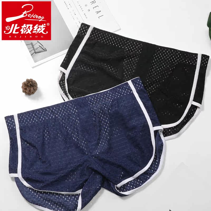 北极绒男夏薄款冰丝网孔阿罗裤短裤 北极绒千汇男平角内裤