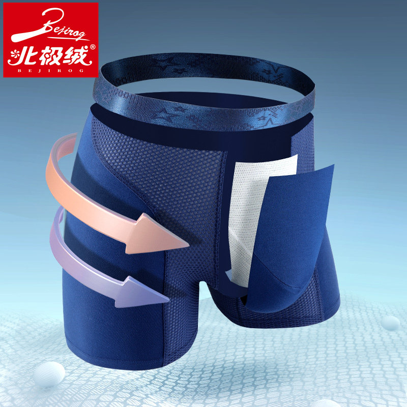 北极绒3条男士运动防磨腿大码短裤 北极绒千汇男平角内裤