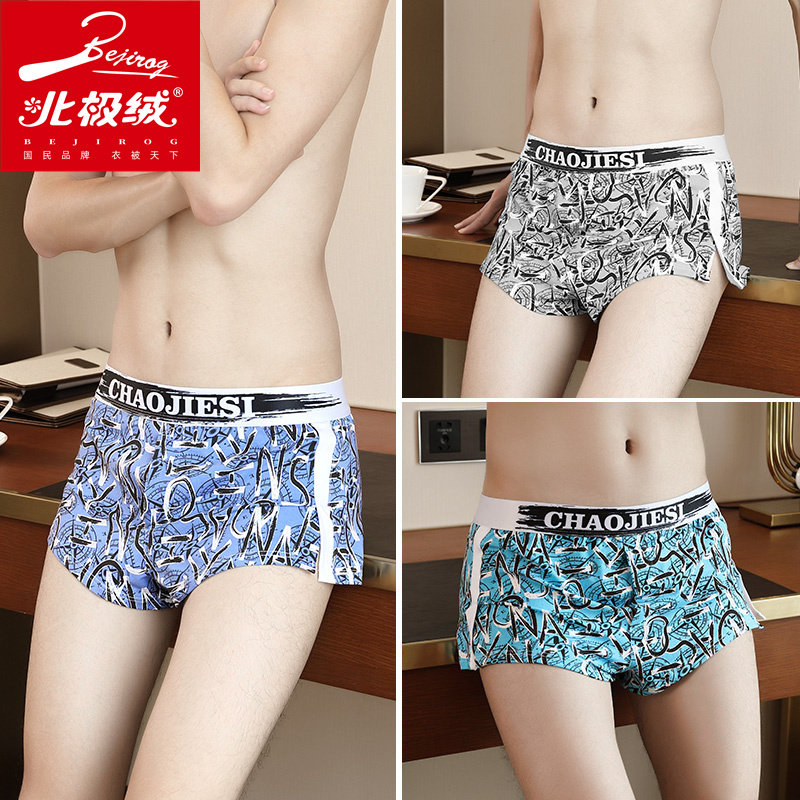 北极绒男棉质裆平角裤透气睡裤短裤 北极绒千汇男平角内裤