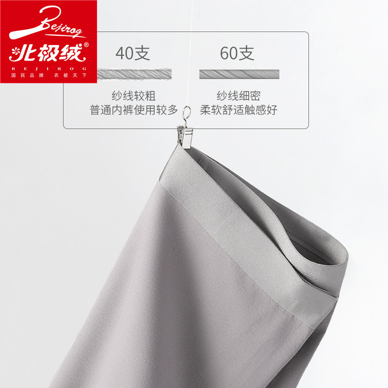 北极绒男士平角裤纯棉质男生头短裤 北极绒千汇男平角内裤