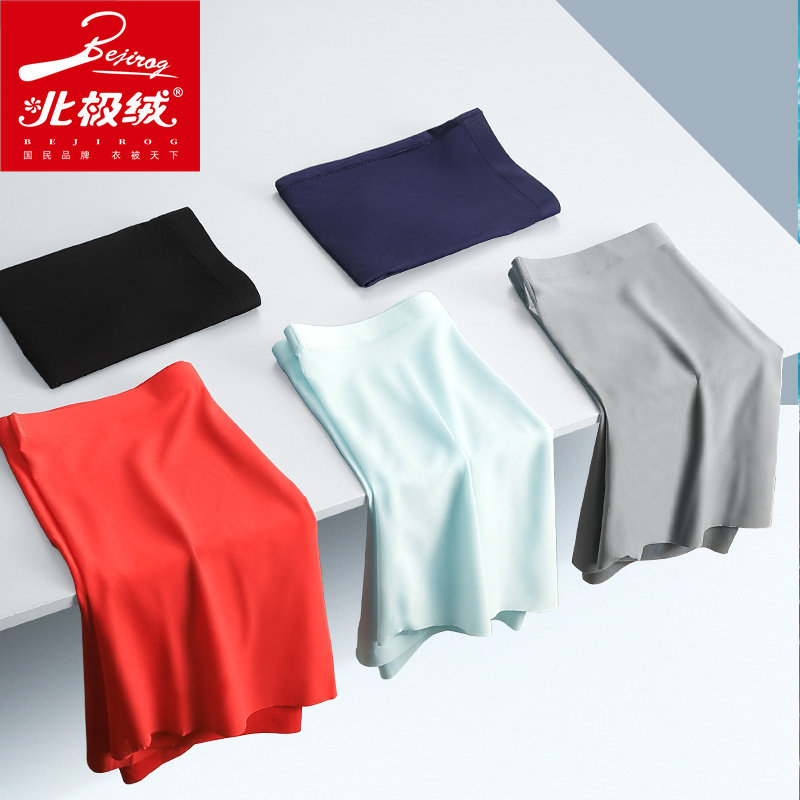 北极绒男士冰丝3d冲模四角裤短裤 北极绒千汇男平角内裤