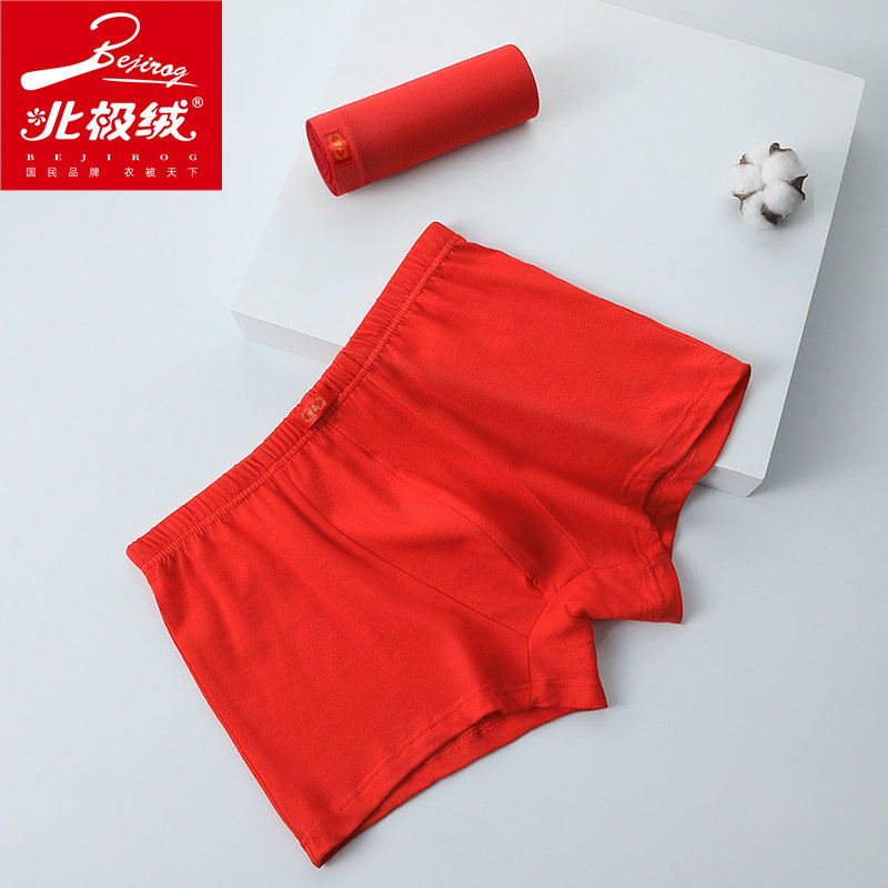 北极绒本命年男士全棉三角平角裤 北极绒千汇男平角内裤