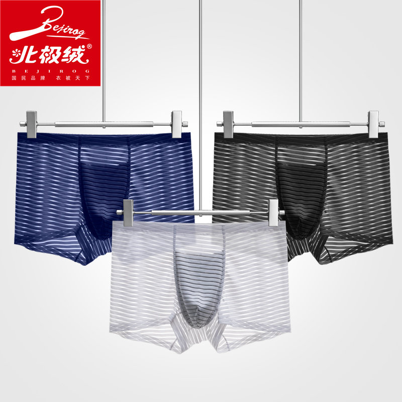 北极绒冰丝男士超薄款无痕四角裤衩 北极绒千汇男平角内裤