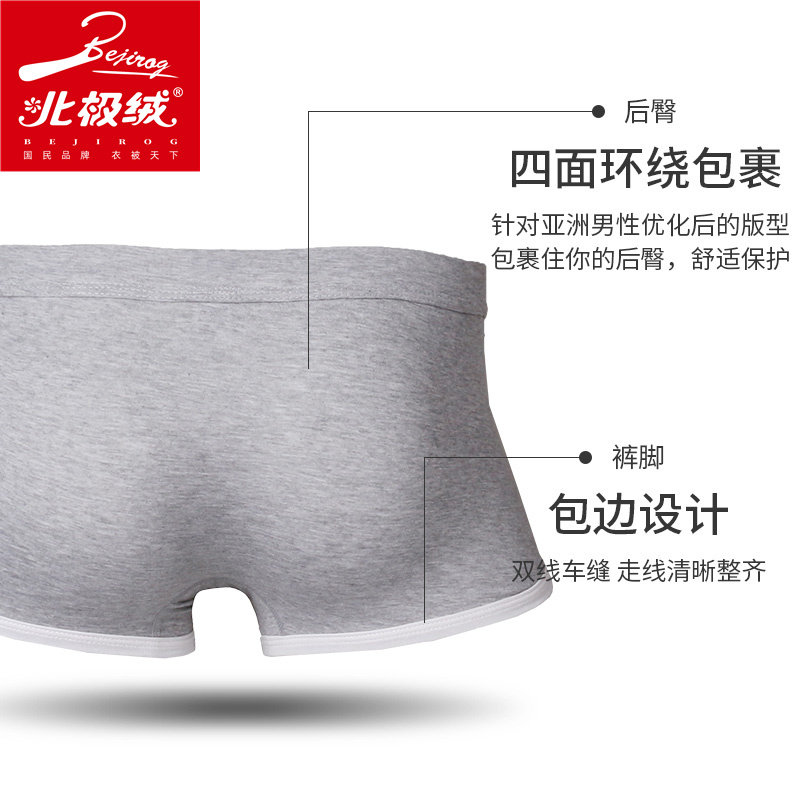 北极绒男士棉质宽松透气运动平角裤 北极绒千汇男平角内裤