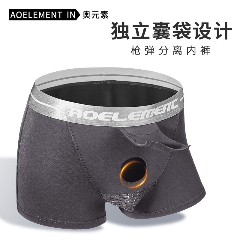 精索枪弹分离内裤男阴囊托静脉男生底裤囊袋曲张男士运动平角短裤,淘宝优惠券,粉丝福利购,淘宝优惠卷