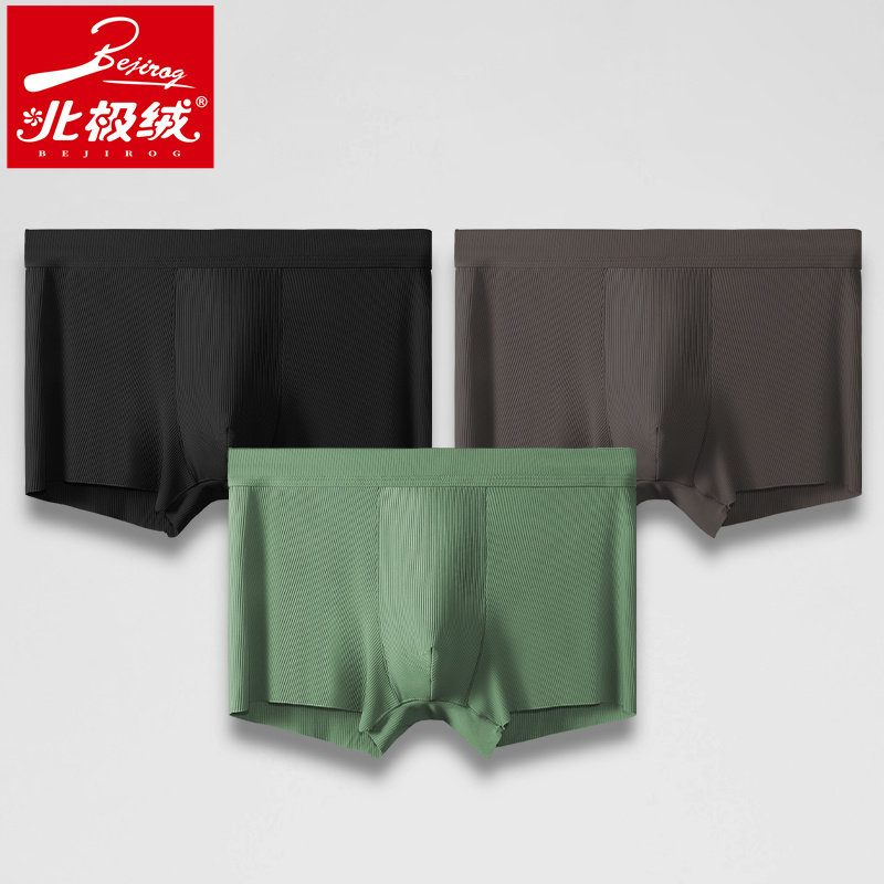 北极绒冰丝男舒适透气商务平角裤 北极绒千汇男平角内裤